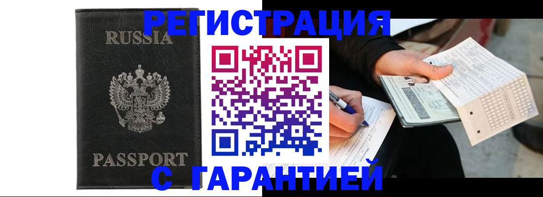 временная регистрация поиск в Тимашёвске