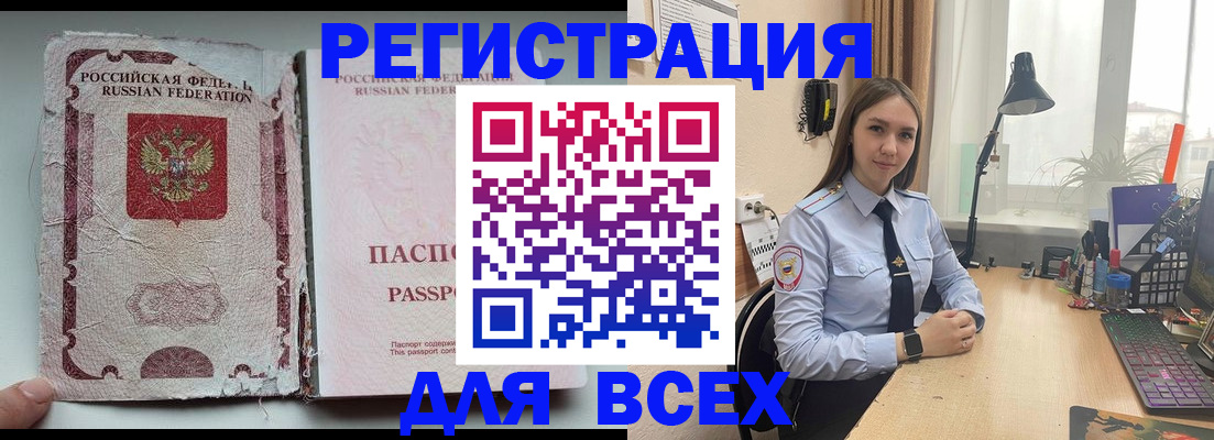 временная регистрация законно в Тимашёвске