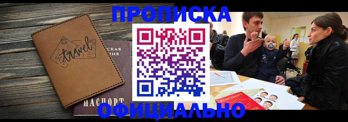 пропишу в квартире в Тимашёвске